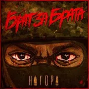 Баю Бай